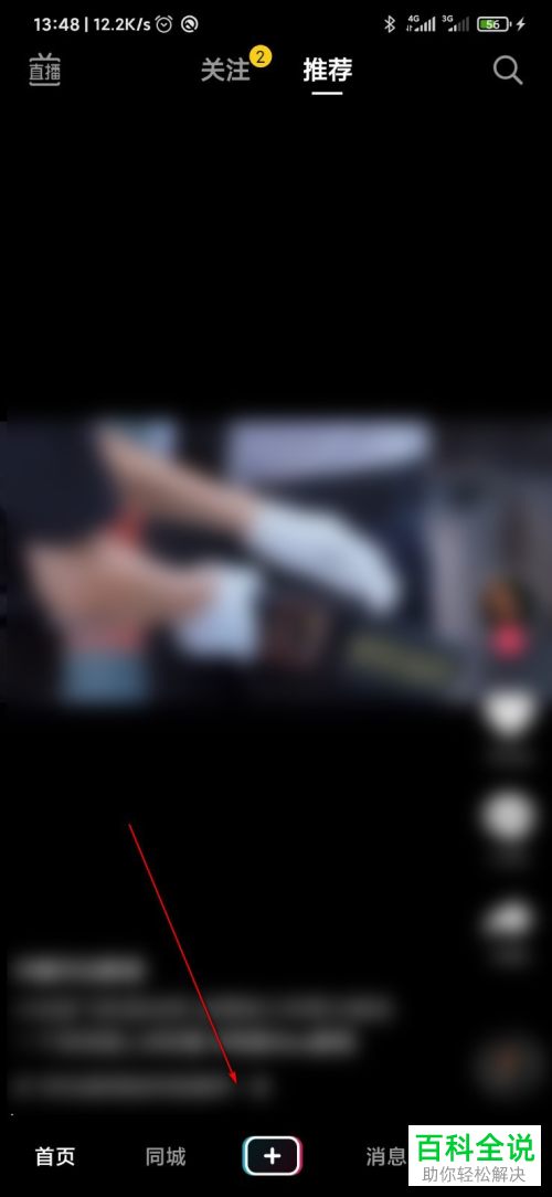 如何在抖音APP中录制唱歌视频