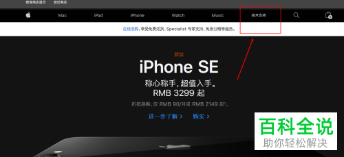 如何在苹果官网中查找直营店/授权店名单信息