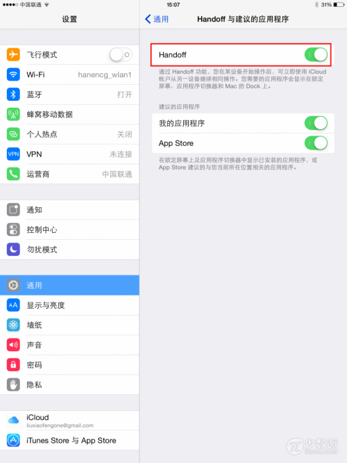 如何在 iPad 上接发 iPhone 短信