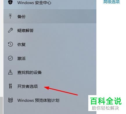 如何在Win10电脑中安装运行Linux子系统