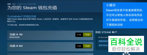 如何在STEAM中进行提现