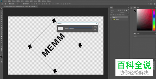 如何在PS中给图片添加水印