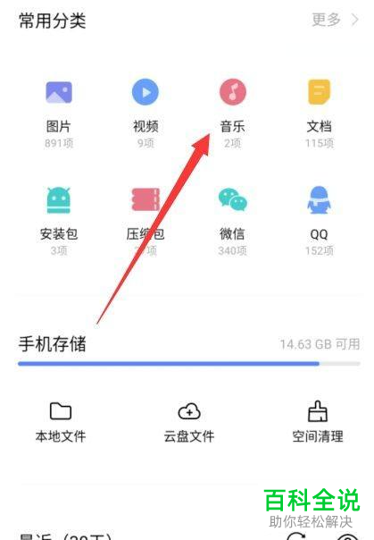 如何在手机上下载mp3格式的歌曲？