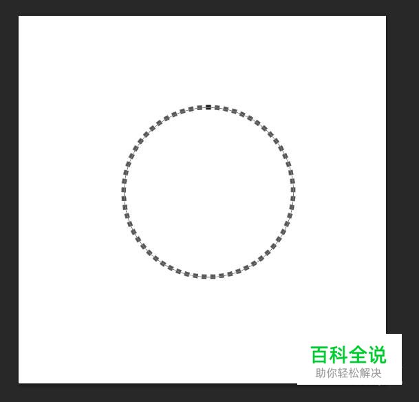 如何在photoshop中用虚线画图形