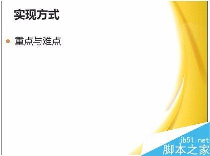 如何做一份开题报告PPT?