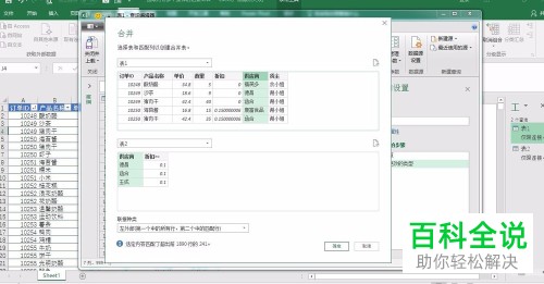 如何在电脑excel软件内对多条件的筛选记录进行动态提取