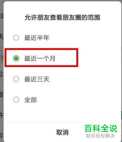 如何在电脑微信上发布朋友圈