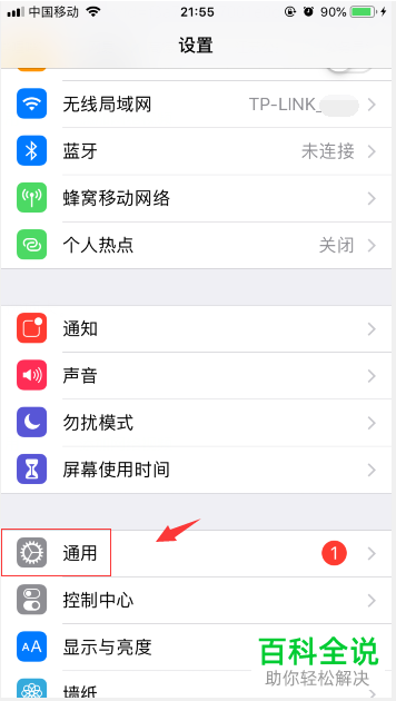如何在iPhone苹果手机内将所有的陌生来电短信都拦截