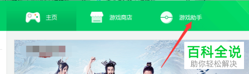 如何在360游戏管家中设置回放视频的录制