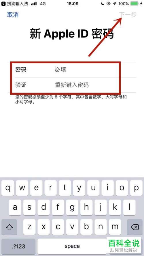 如何重新设置Apple ID密码
