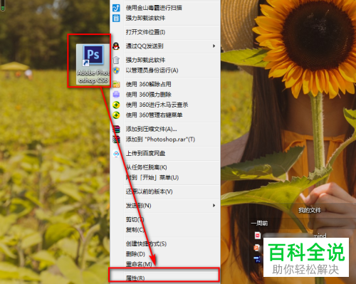 如何找到PS安装目录