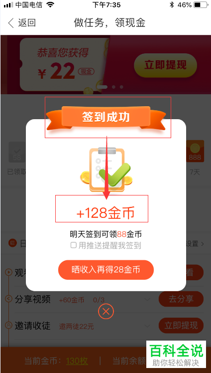 如何在好看视频中赚钱