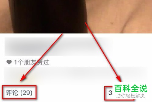 如何在手机版微信中打开视频号功能