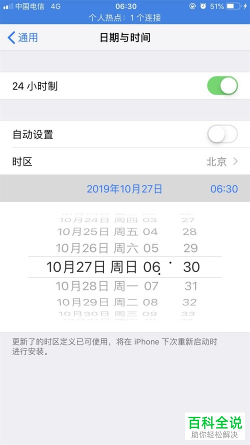 如何在iPhone苹果手机中解除200MB限流