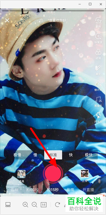 如何在抖音拍摄模糊变清晰视频