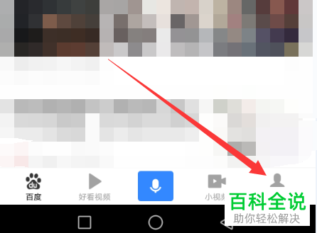 如何在手机百度中对度小满钱包中的银行卡解除绑定