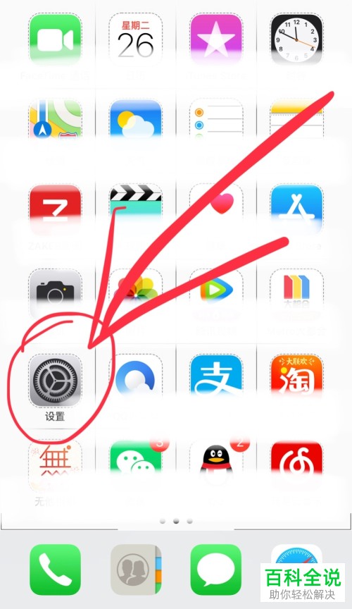 如何在苹果手机中设置Siri的声音？