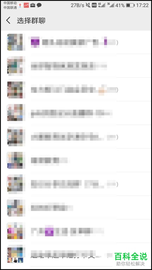 如何找回删除的微信群聊？