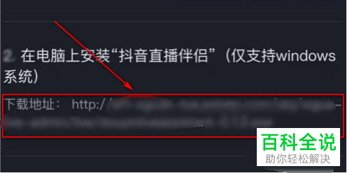 如何在抖音直播手机游戏