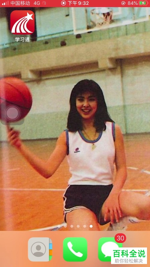 如何在学习通APP中设置开启微信通知