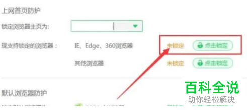 如何在电脑版IE浏览器中将360恢复成IE