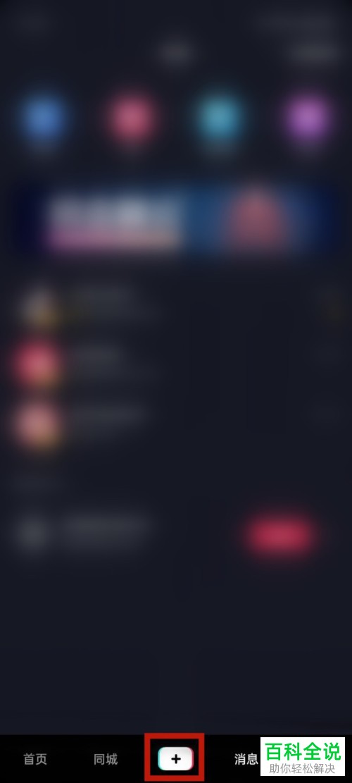 如何在抖音中为作品添加详细地址