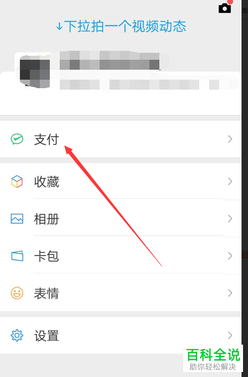 如何在微信中交燃气费