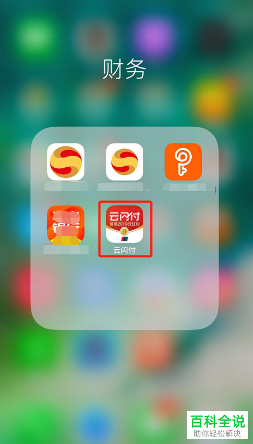 如何在云闪付app内退出当前登陆的账号