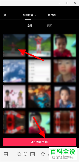 如何制作剪映中的画中画效果的视频