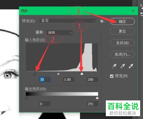 如何在Photoshop中创作喜欢的表情包