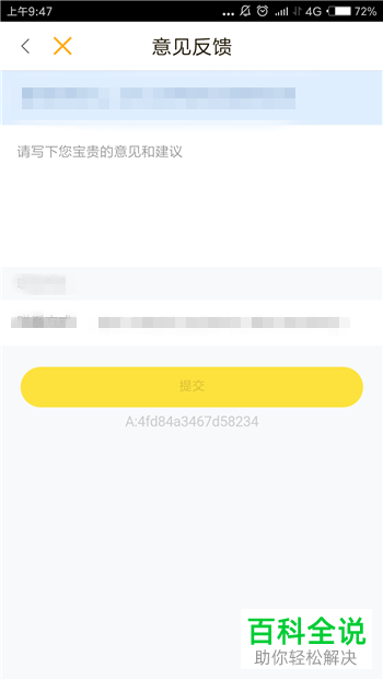 如何在快看漫画APP上投稿作品