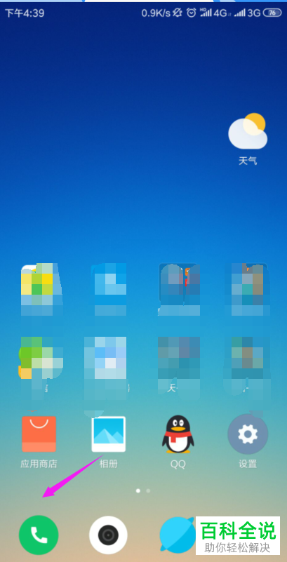 如何在新手机内找回旧手机旧卡中的通讯录