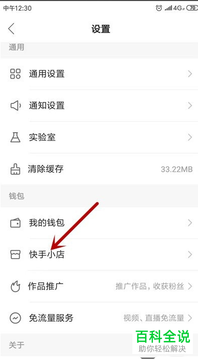 如何在快手小店添加淘宝商品？