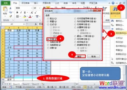 如何在Excel2010中利用函数法自动表内求和,求平均值运算