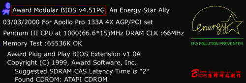 如何准确判断主板BIOS类型