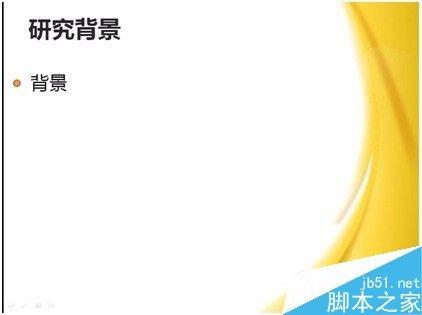 如何做一份开题报告PPT?