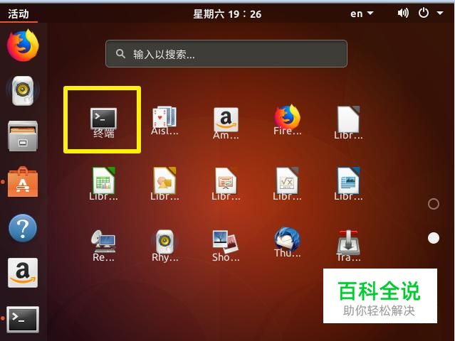 如何在Linux或macOS终端中使用Bash历史?