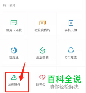 如何在微信查看壹行天下小程序常用乘客