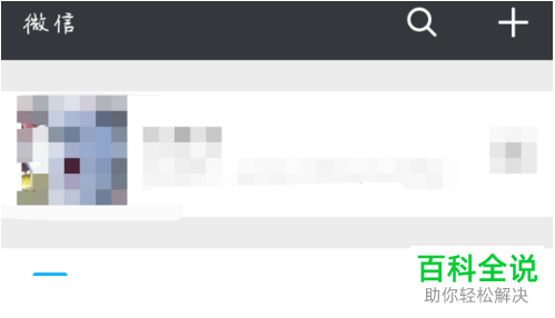 如何在微信中绑定QQ号