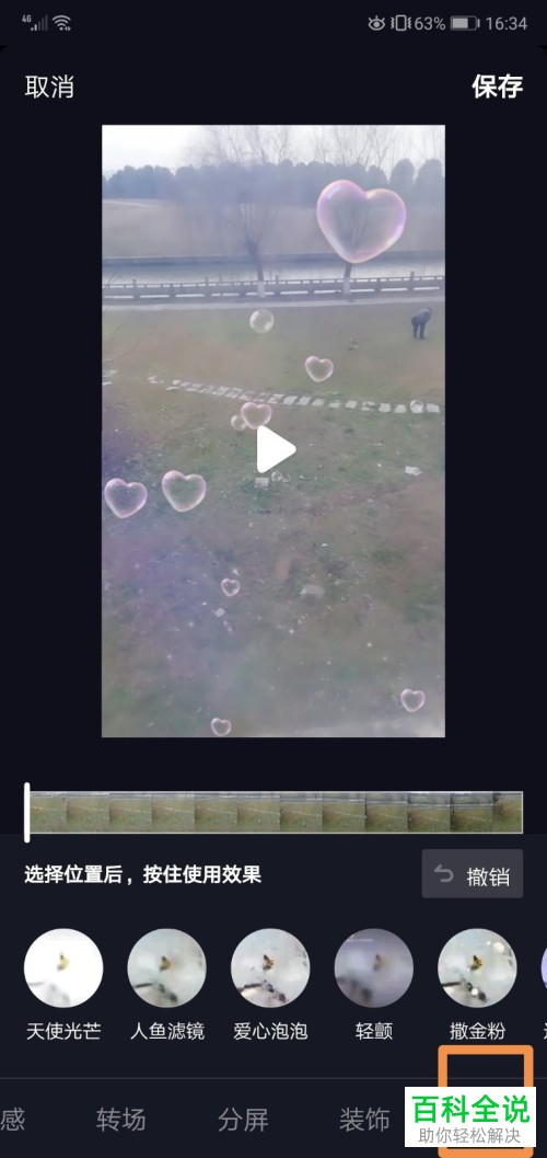 如何在抖音中将拍摄的视频转换为慢动作视频