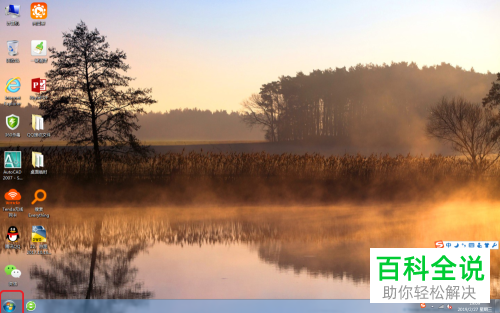 如何在制作ppt时将excel图表插入其中