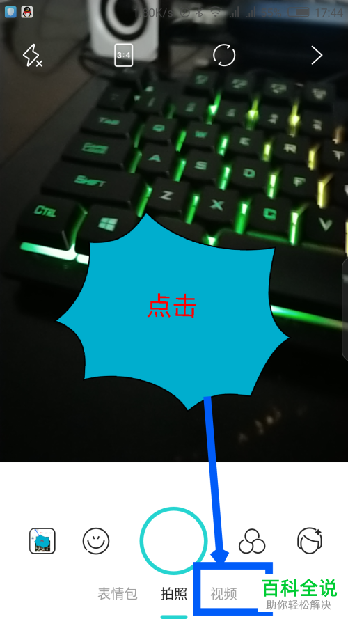 如何在soul APP中发布视频动态？