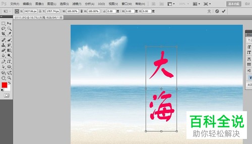 如何在ps将文字旋转