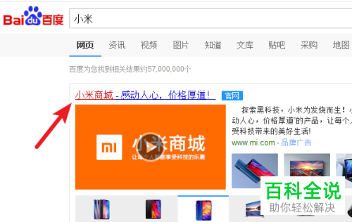 如何找回小米账号的密码