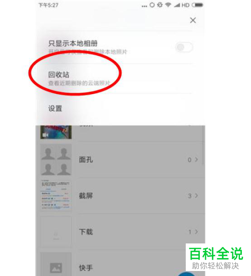 如何找回vivo手机删除的视频
