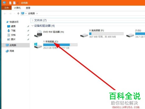 如何在win10系统中找到iTunes备份文件