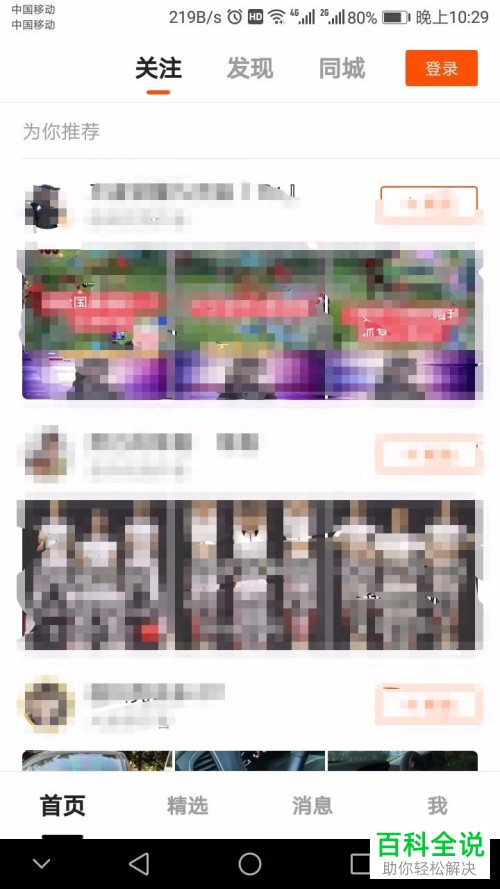 如何在快手APP中看热门