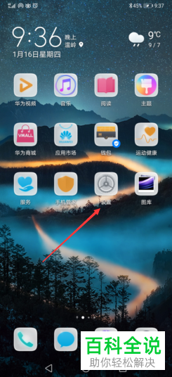 如何在华为手机中打开热点单次流量限制功能