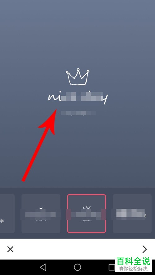 如何在美团秀秀中添加个人水印？