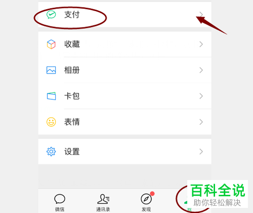 如何在微信中打印出带章的流水账单